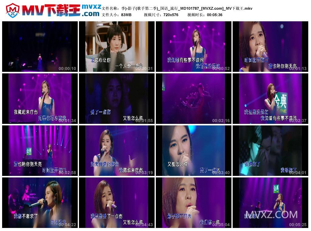 季)-影子(歌手第二季)_国语_流行_MD101787